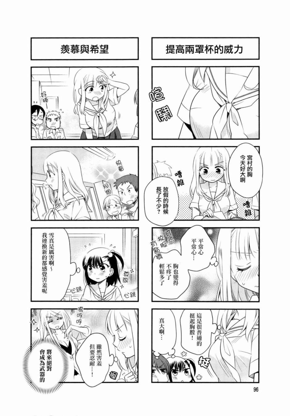 房东青春期韩漫全集-第41话无删减无遮挡章节图片 