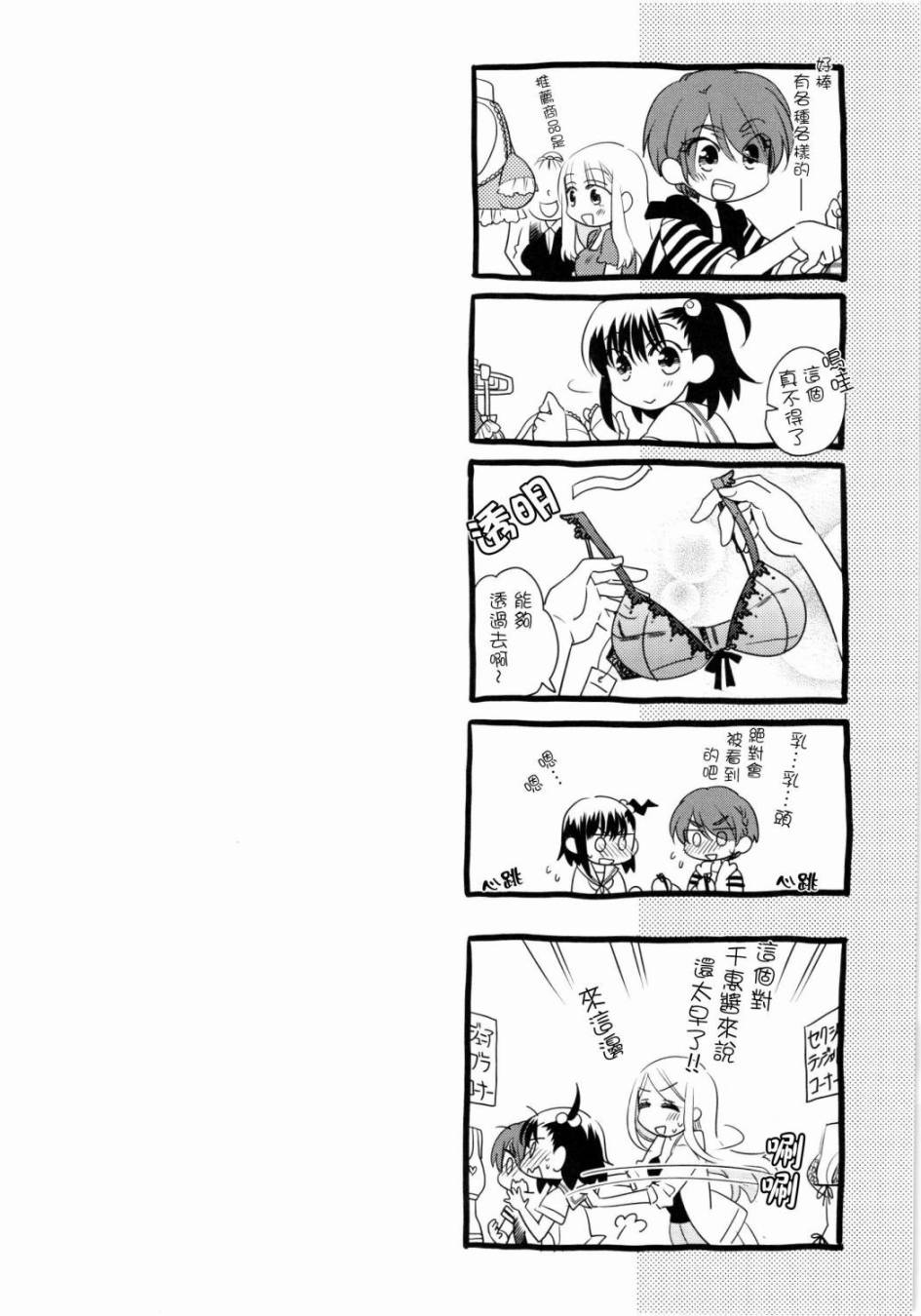 房东青春期韩漫全集-第41话无删减无遮挡章节图片 