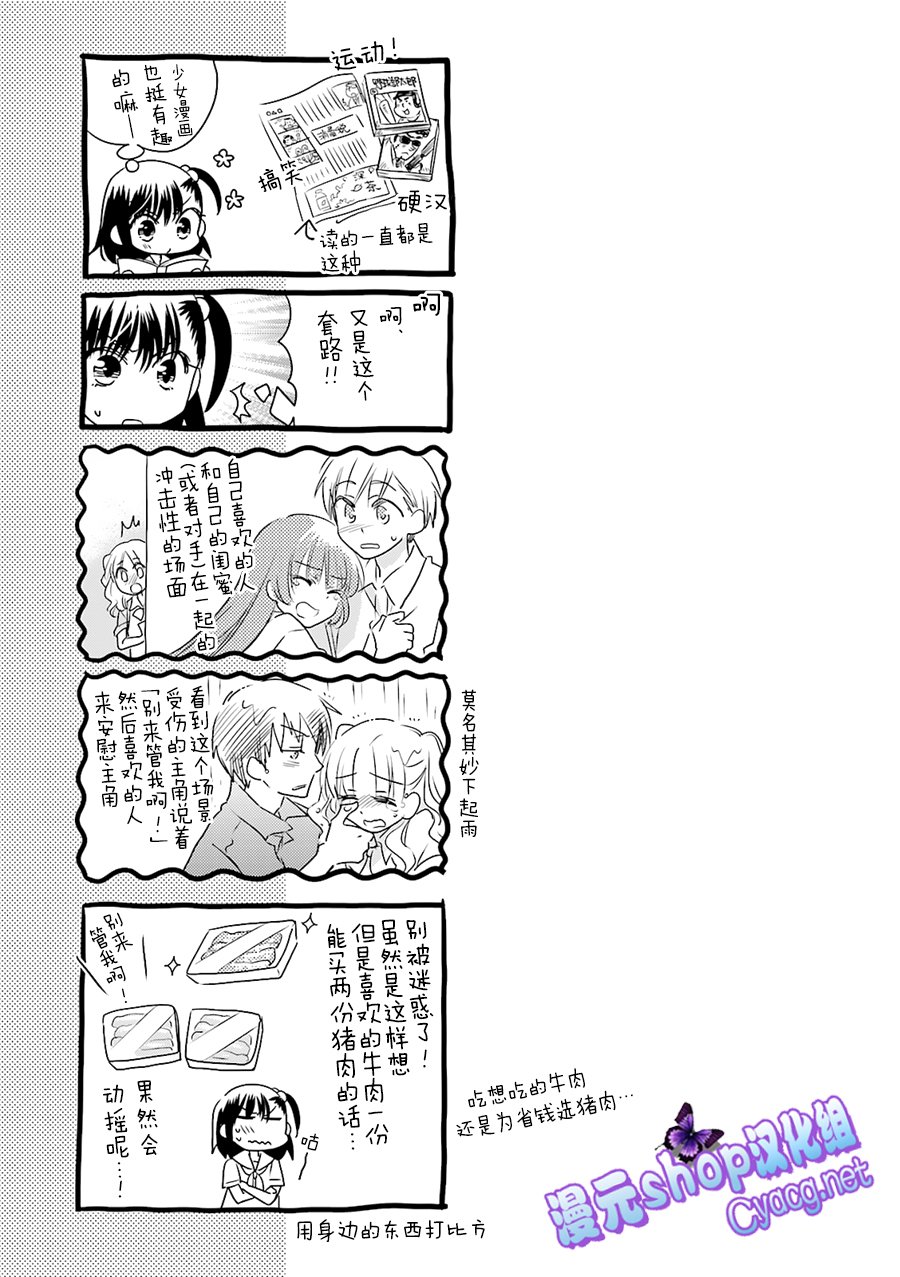 房东青春期韩漫全集-第42话无删减无遮挡章节图片 