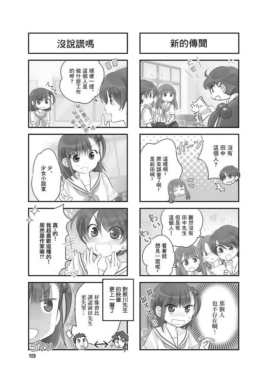 房东青春期韩漫全集-第43话无删减无遮挡章节图片 