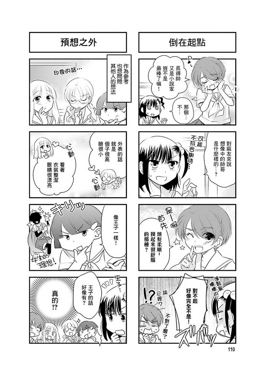 房东青春期韩漫全集-第43话无删减无遮挡章节图片 
