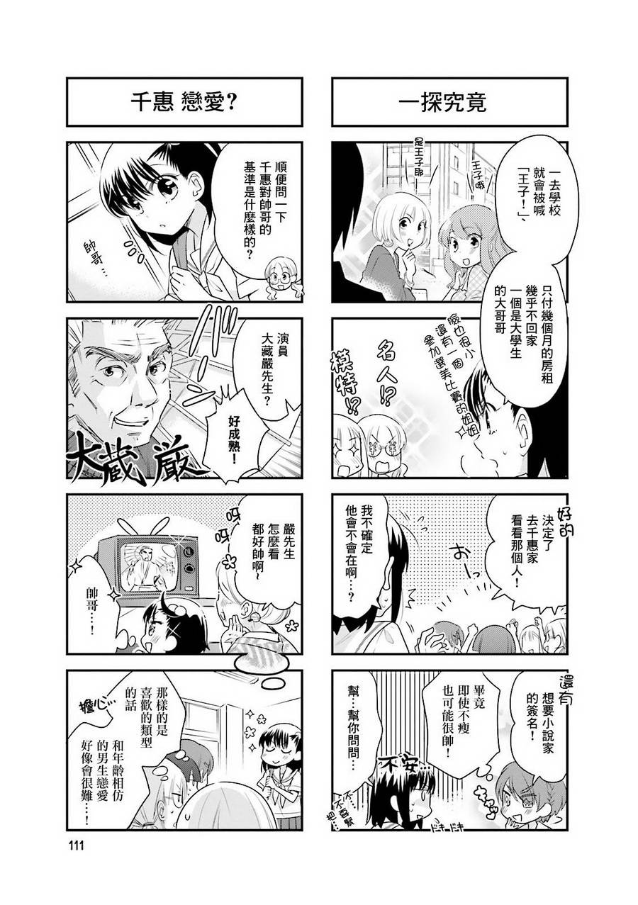 房东青春期韩漫全集-第43话无删减无遮挡章节图片 