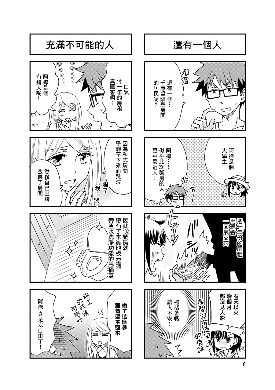 房东青春期韩漫全集-第44话无删减无遮挡章节图片 