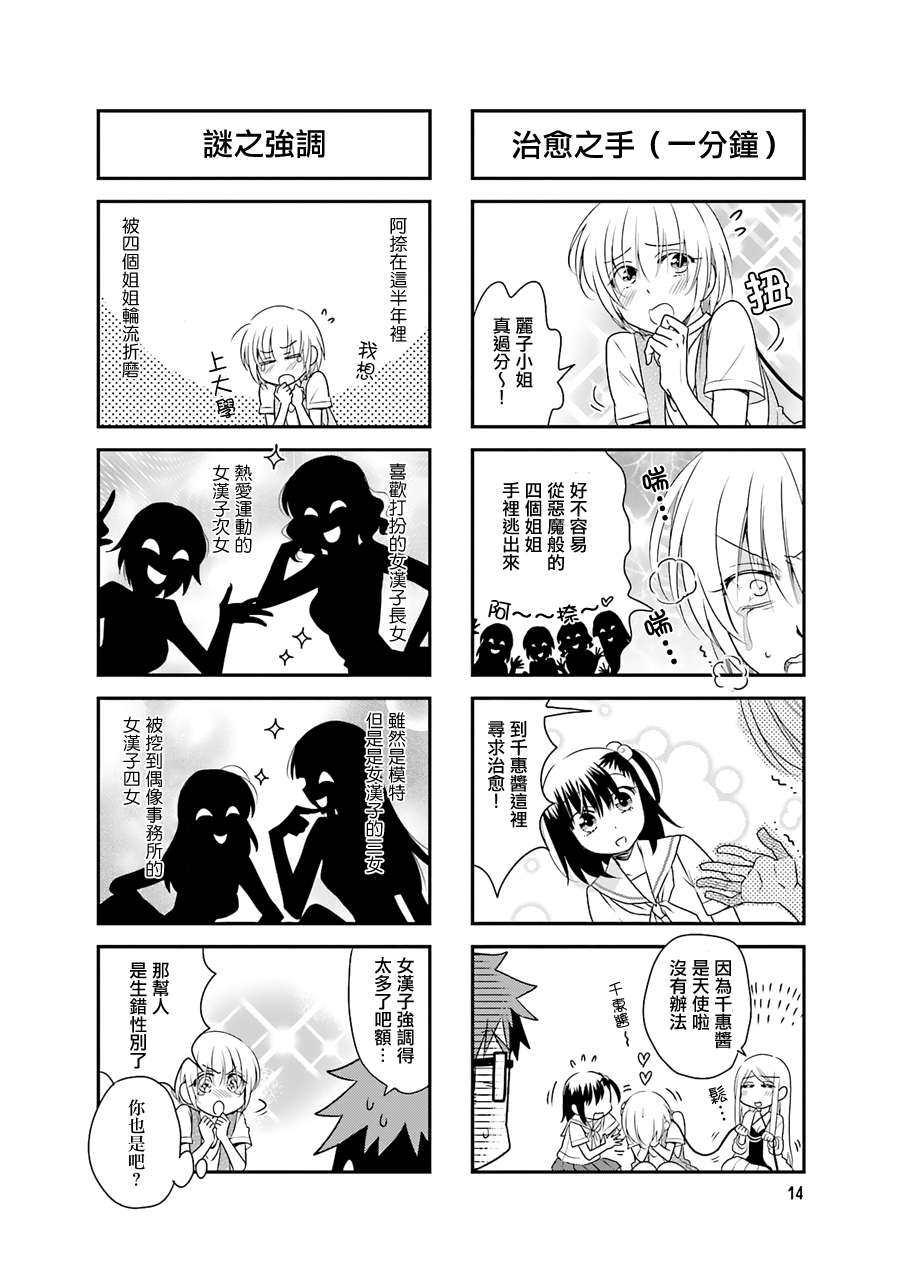 房东青春期韩漫全集-第45话无删减无遮挡章节图片 