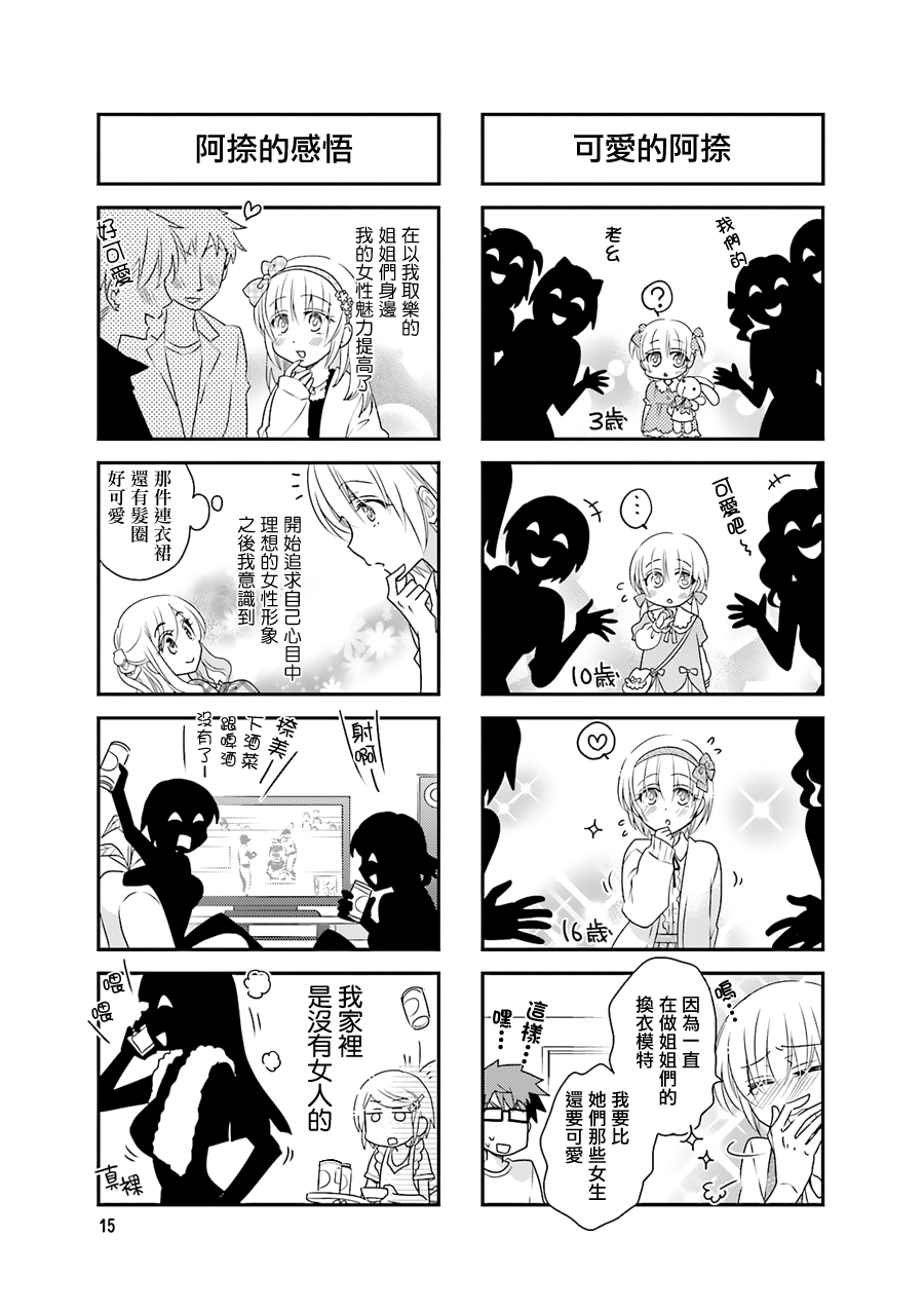 房东青春期韩漫全集-第45话无删减无遮挡章节图片 
