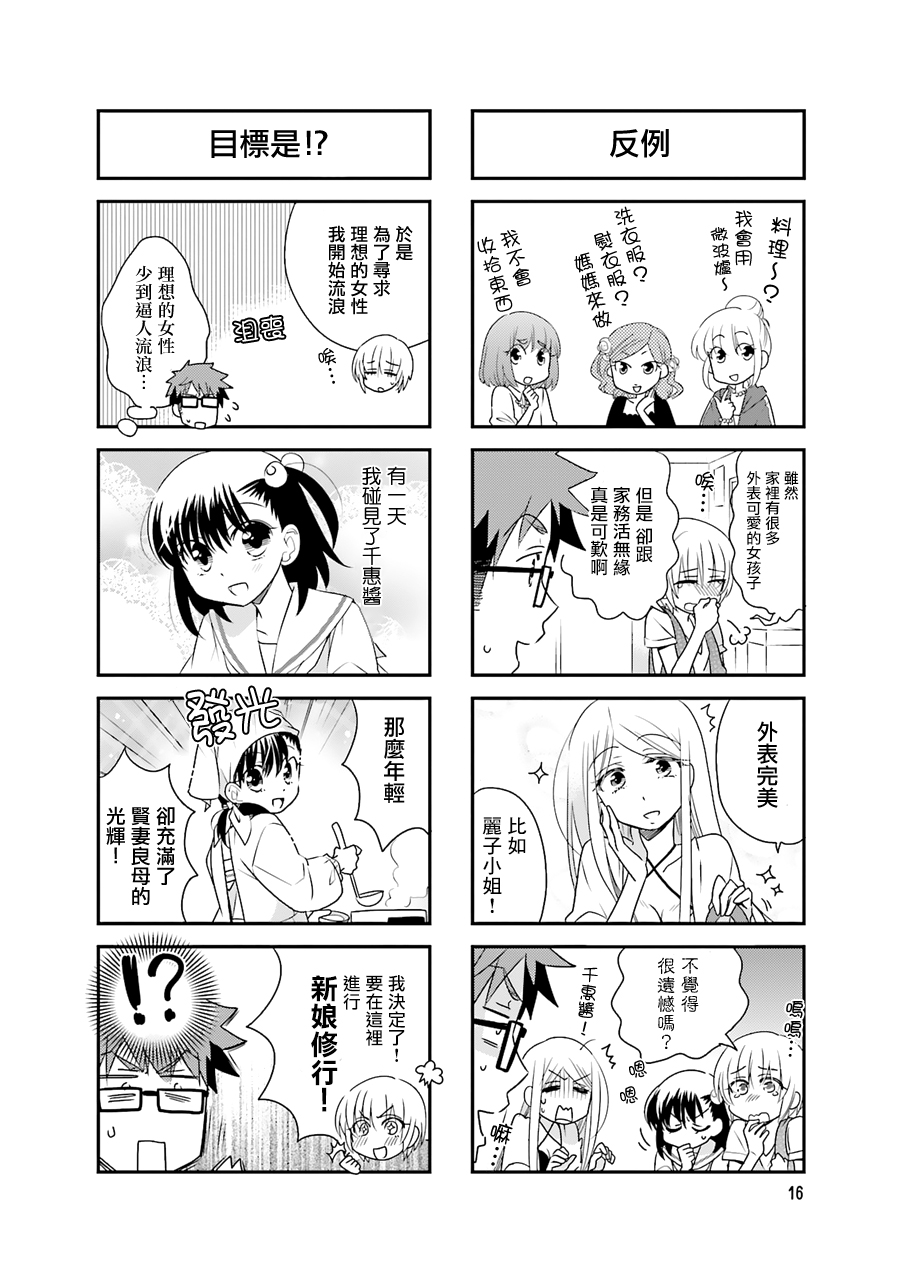 房东青春期韩漫全集-第45话无删减无遮挡章节图片 