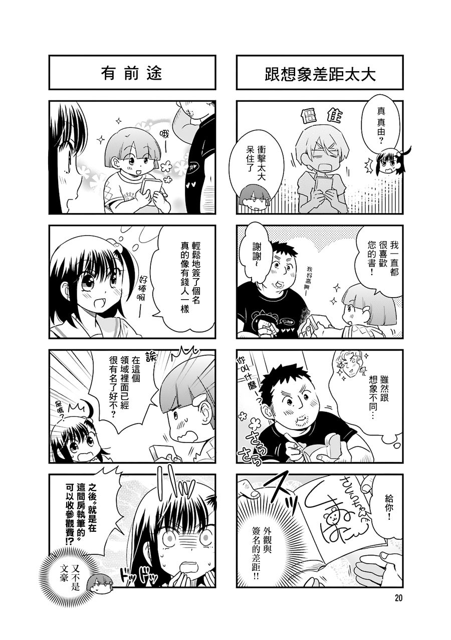 房东青春期韩漫全集-第46话无删减无遮挡章节图片 