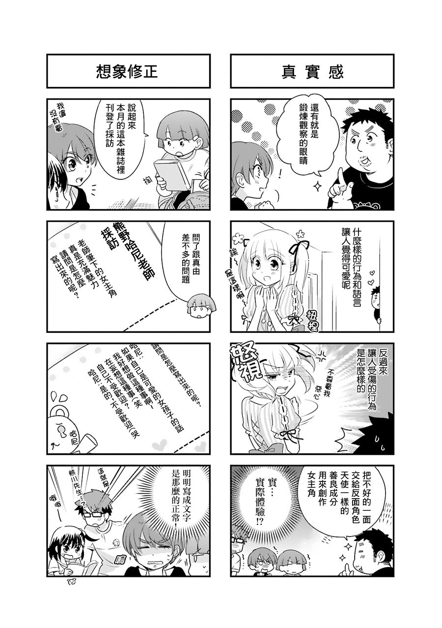房东青春期韩漫全集-第46话无删减无遮挡章节图片 