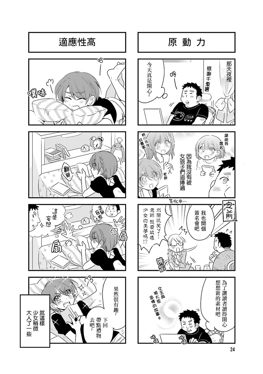 房东青春期韩漫全集-第46话无删减无遮挡章节图片 