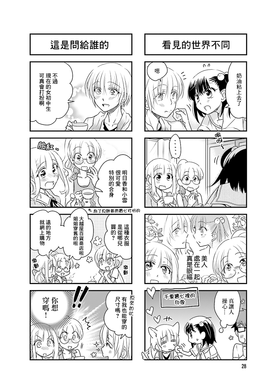 房东青春期韩漫全集-第47话无删减无遮挡章节图片 