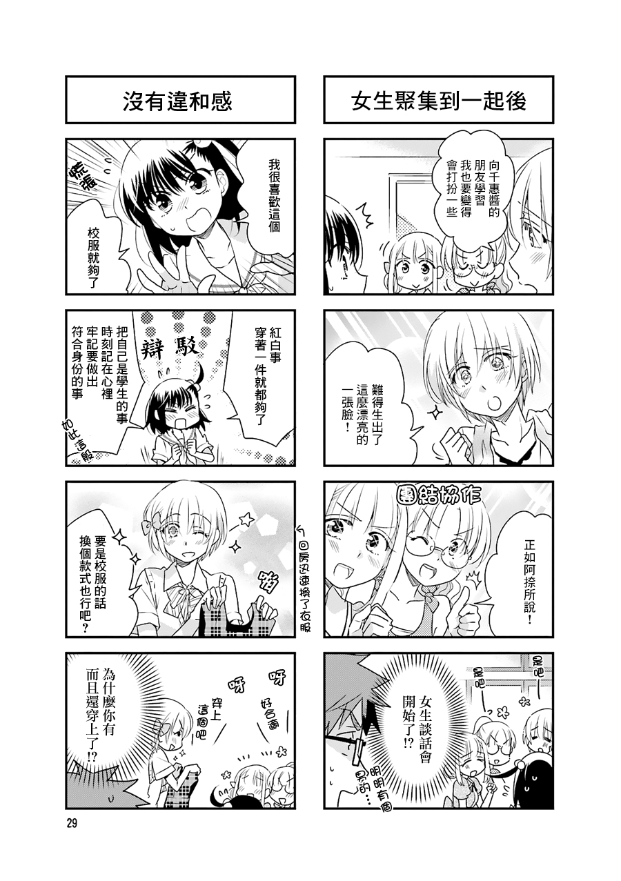 房东青春期韩漫全集-第47话无删减无遮挡章节图片 