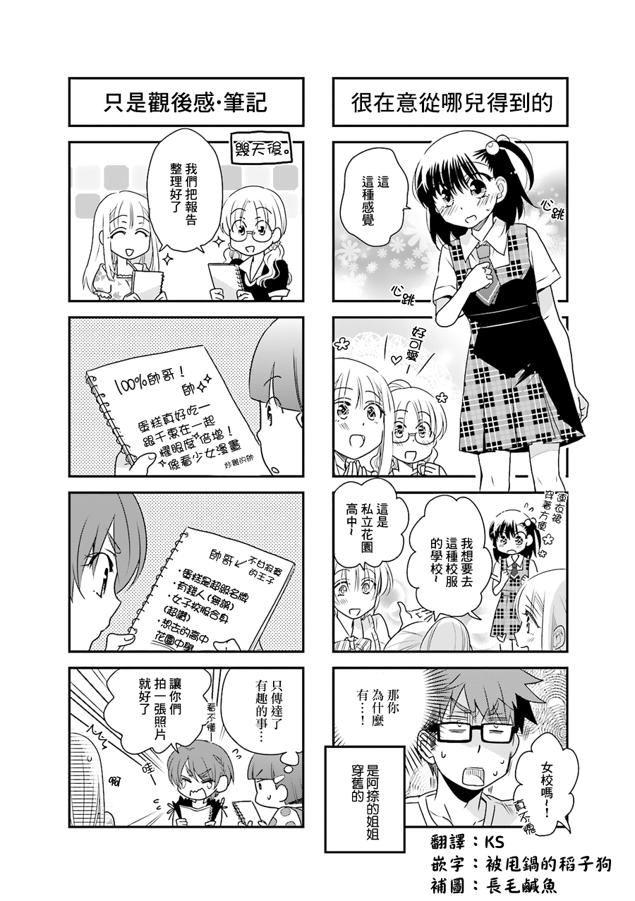 房东青春期韩漫全集-第47话无删减无遮挡章节图片 