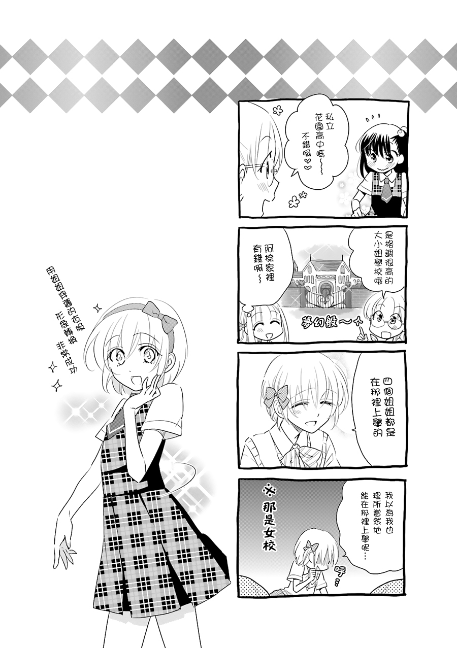 房东青春期韩漫全集-第47话无删减无遮挡章节图片 
