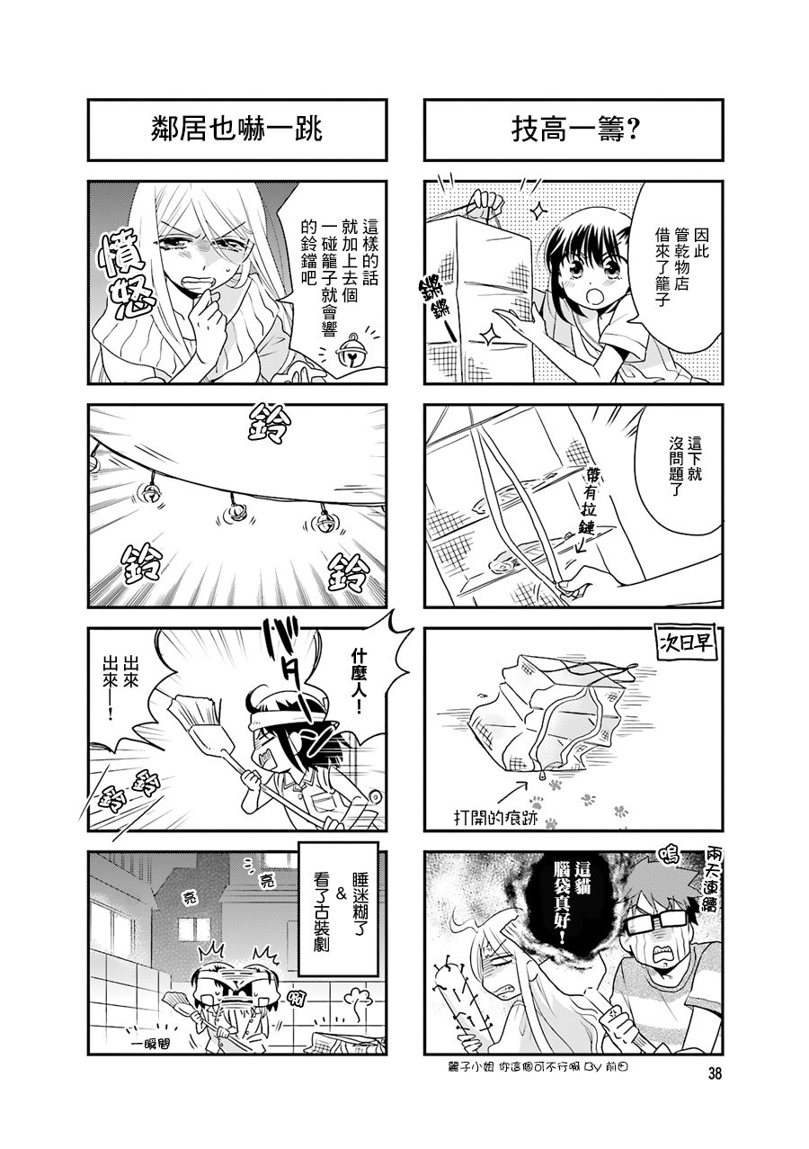 房东青春期韩漫全集-第48话无删减无遮挡章节图片 