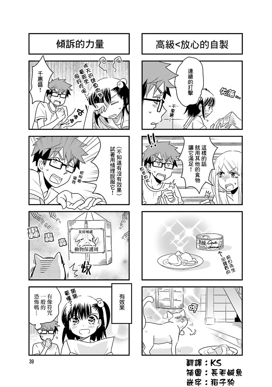 房东青春期韩漫全集-第48话无删减无遮挡章节图片 