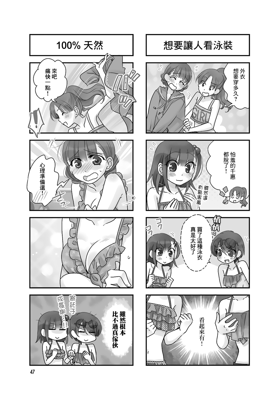 房东青春期韩漫全集-第50话无删减无遮挡章节图片 