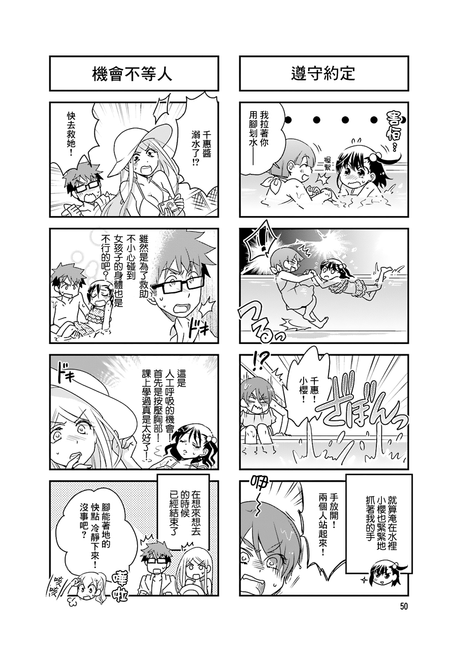房东青春期韩漫全集-第50话无删减无遮挡章节图片 