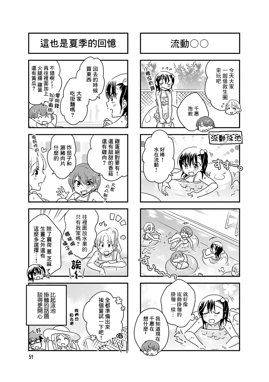 房东青春期韩漫全集-第50话无删减无遮挡章节图片 