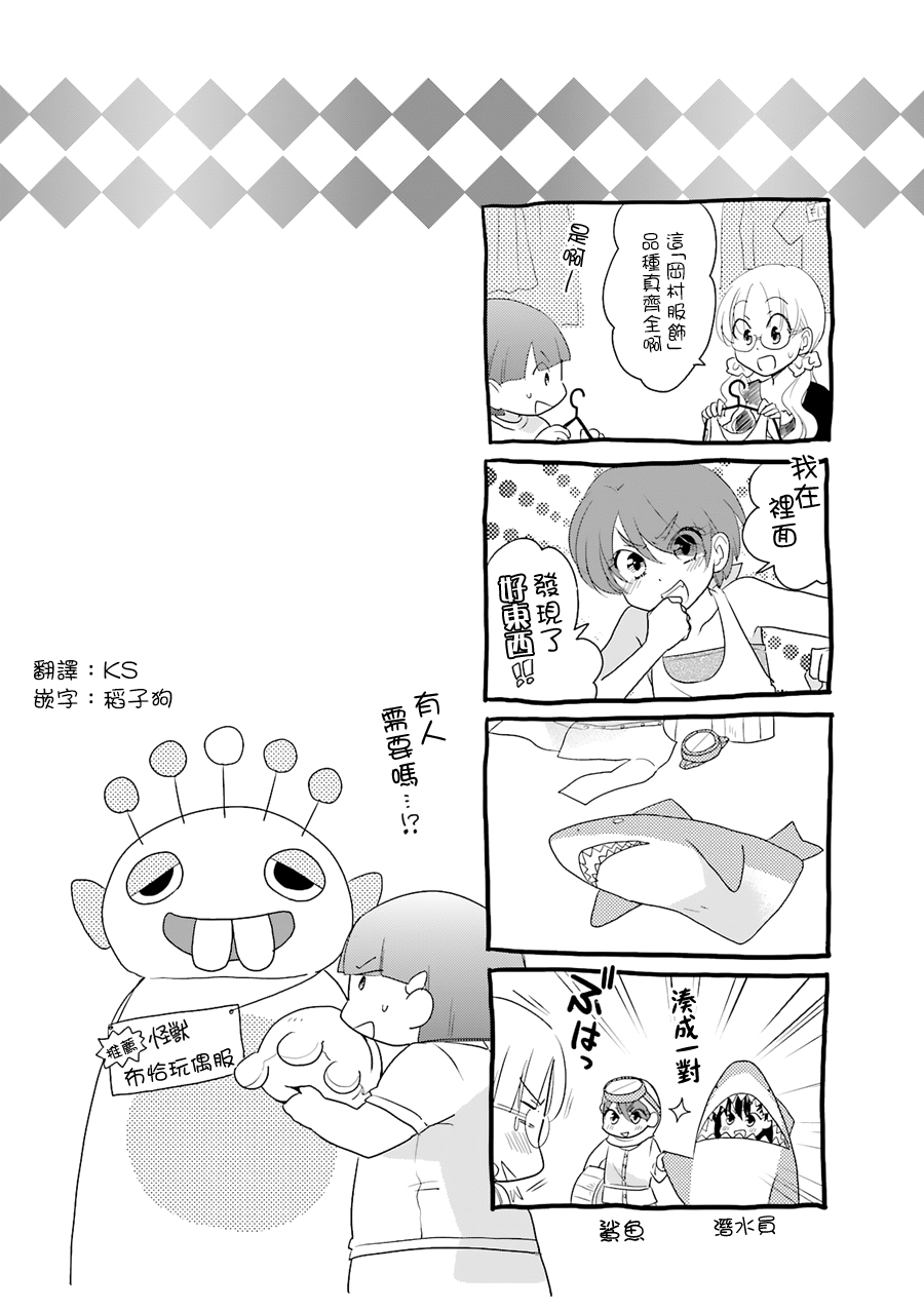房东青春期韩漫全集-第50话无删减无遮挡章节图片 