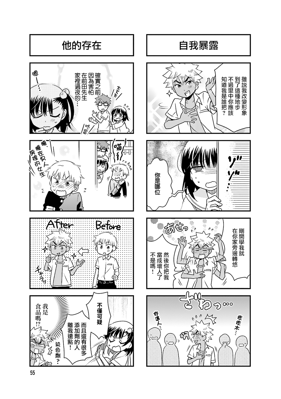 房东青春期韩漫全集-第51话无删减无遮挡章节图片 