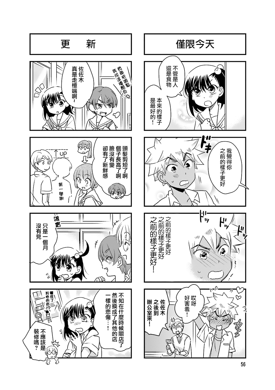 房东青春期韩漫全集-第51话无删减无遮挡章节图片 