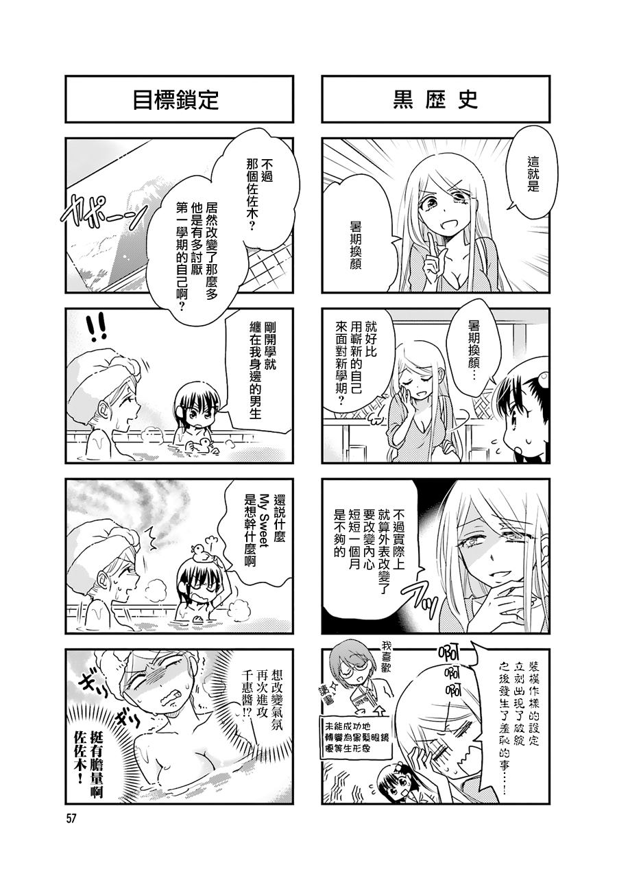 房东青春期韩漫全集-第51话无删减无遮挡章节图片 