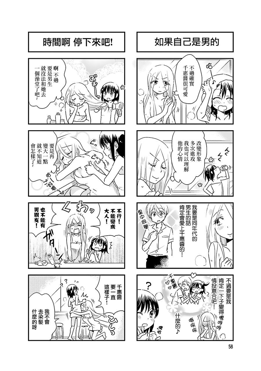 房东青春期韩漫全集-第51话无删减无遮挡章节图片 