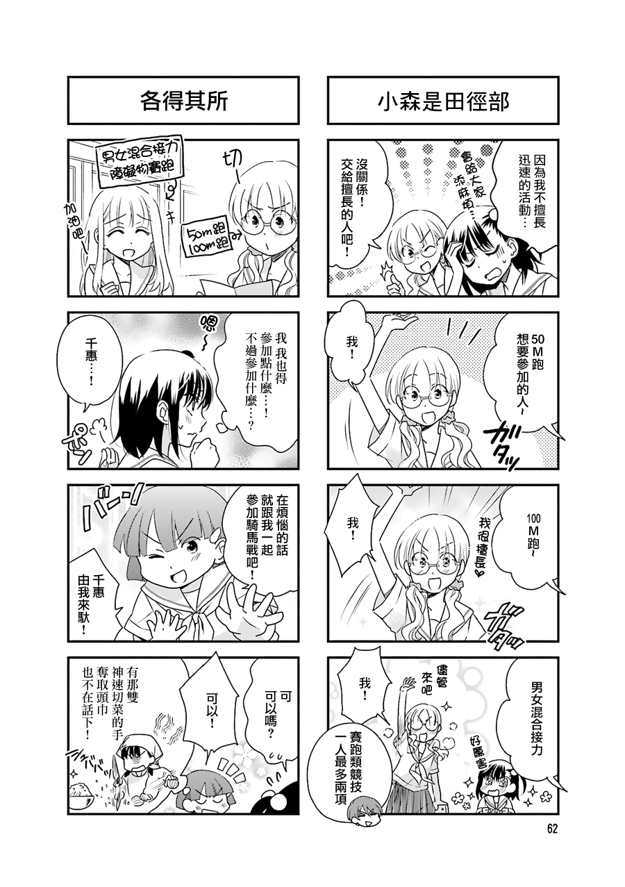 房东青春期韩漫全集-第52话无删减无遮挡章节图片 