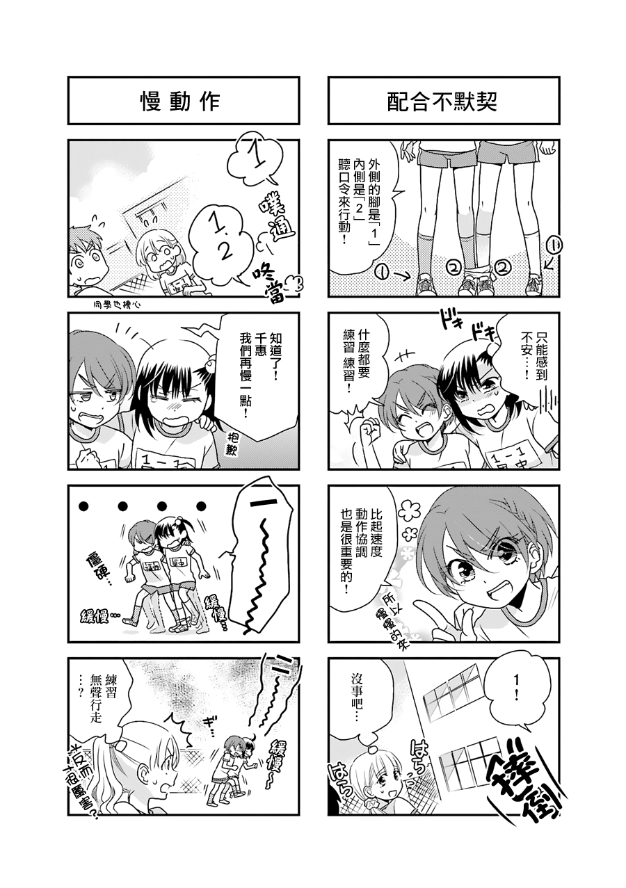房东青春期韩漫全集-第52话无删减无遮挡章节图片 