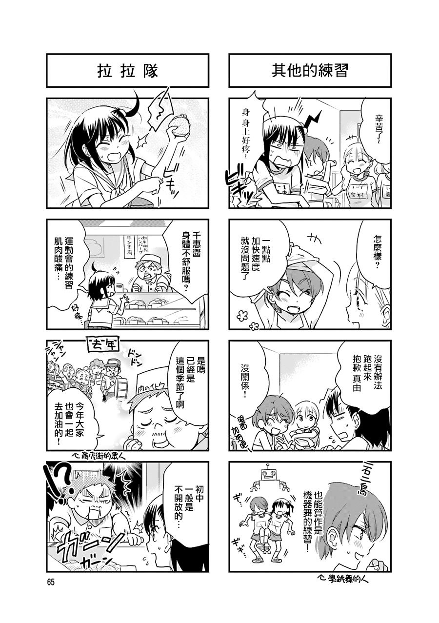 房东青春期韩漫全集-第52话无删减无遮挡章节图片 