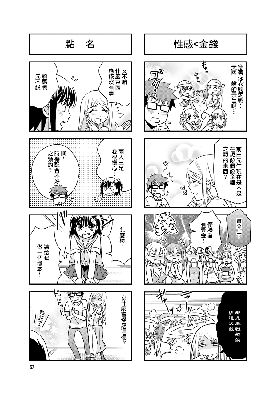 房东青春期韩漫全集-第52话无删减无遮挡章节图片 