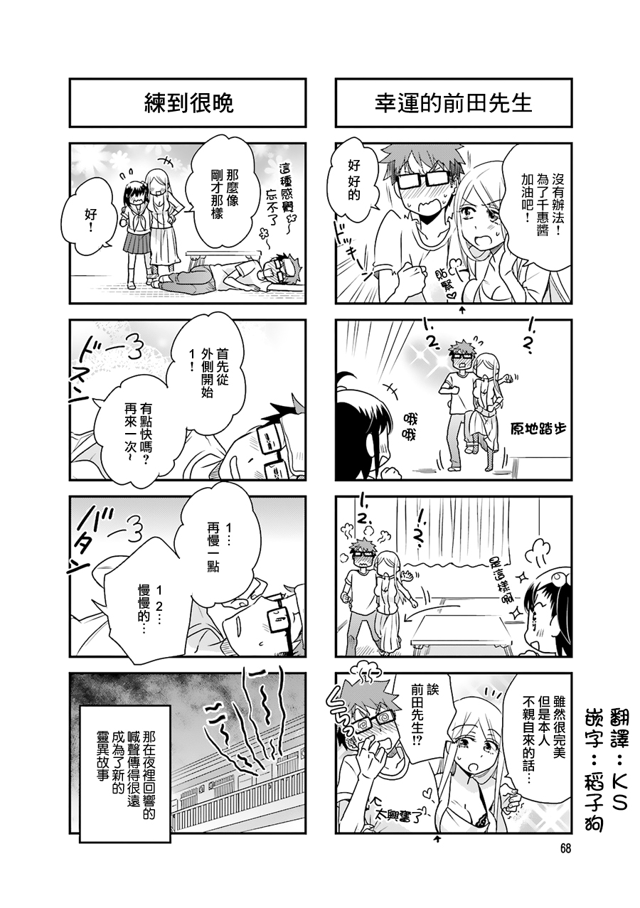 房东青春期韩漫全集-第52话无删减无遮挡章节图片 