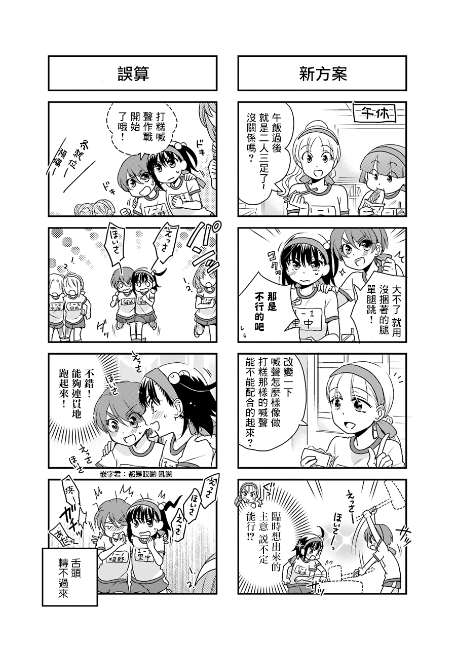房东青春期韩漫全集-第53话无删减无遮挡章节图片 