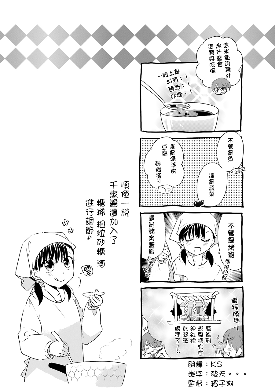 房东青春期韩漫全集-第53话无删减无遮挡章节图片 