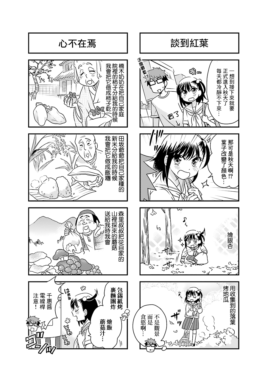 房东青春期韩漫全集-第54话无删减无遮挡章节图片 