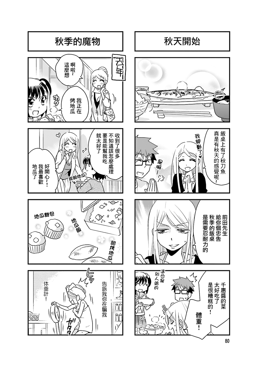 房东青春期韩漫全集-第54话无删减无遮挡章节图片 