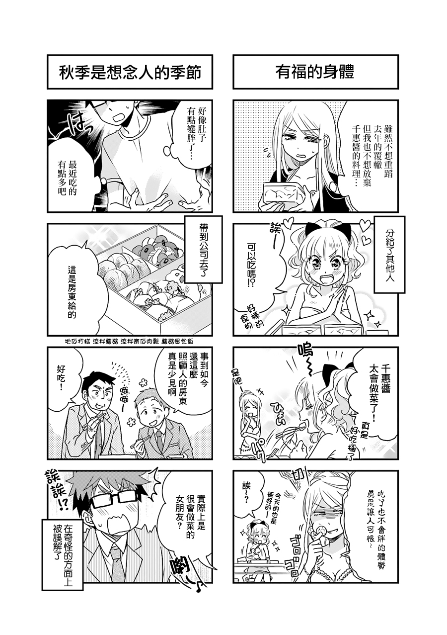 房东青春期韩漫全集-第54话无删减无遮挡章节图片 