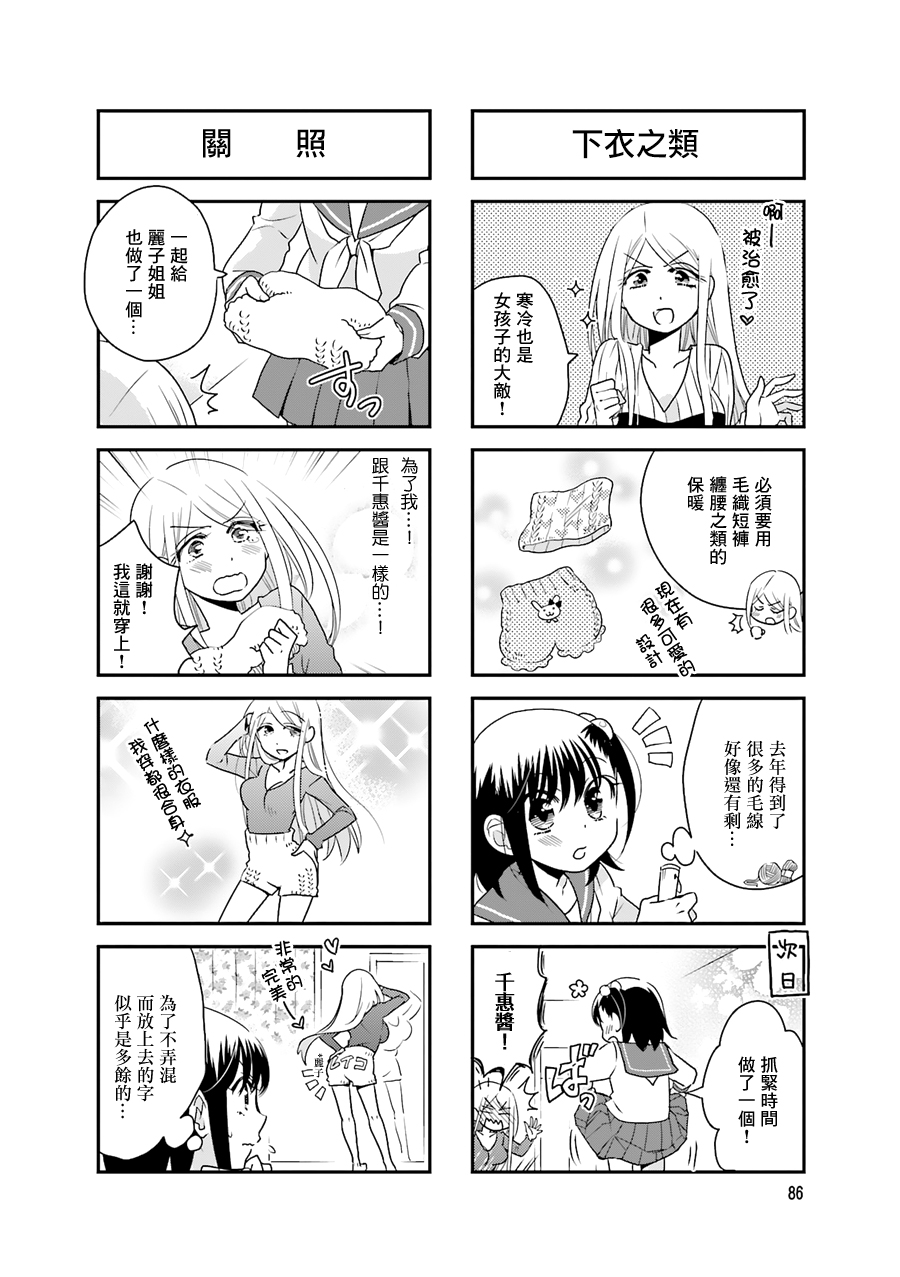 房东青春期韩漫全集-第55话无删减无遮挡章节图片 