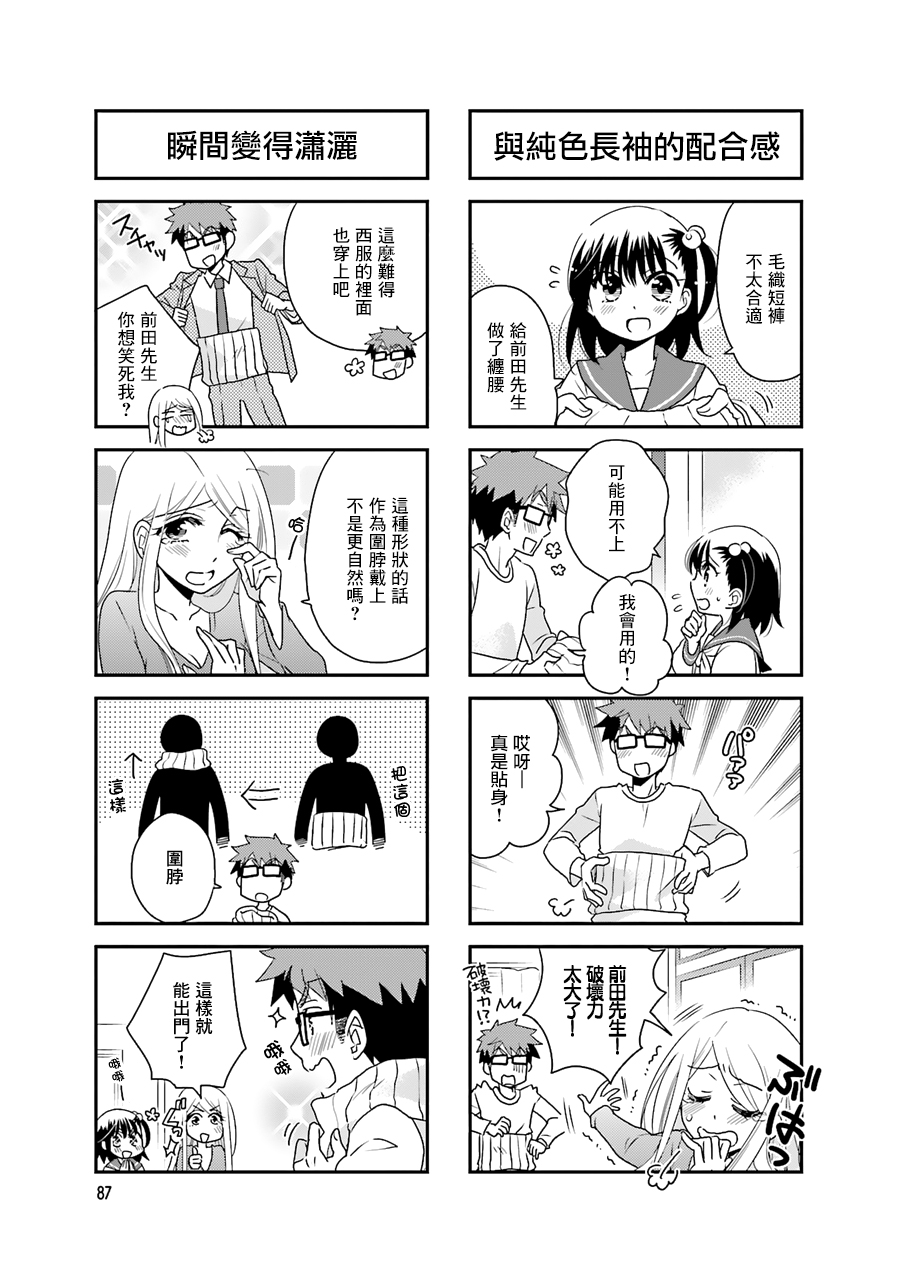 房东青春期韩漫全集-第55话无删减无遮挡章节图片 