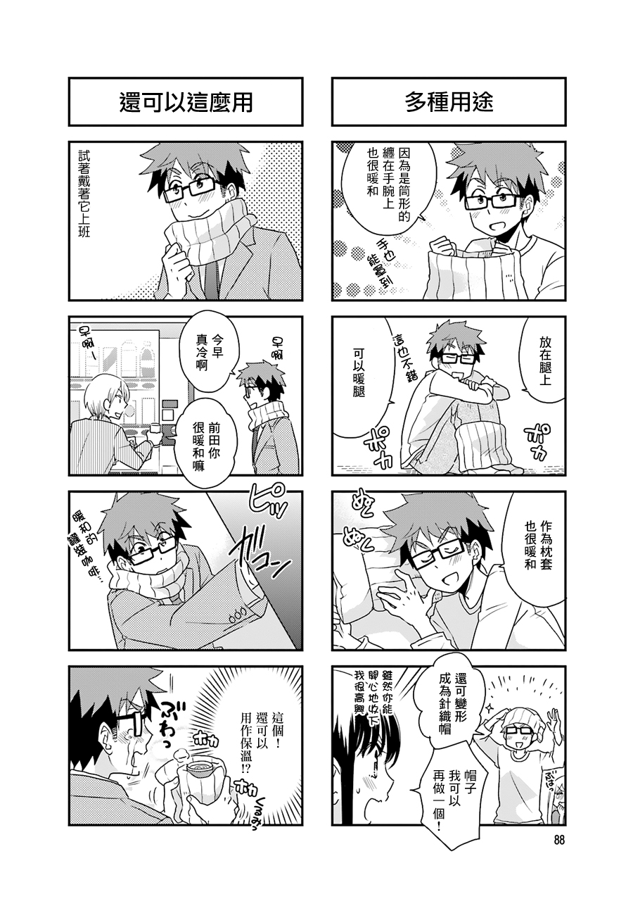 房东青春期韩漫全集-第55话无删减无遮挡章节图片 