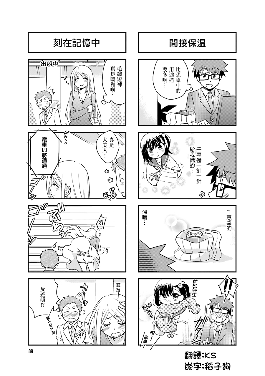 房东青春期韩漫全集-第55话无删减无遮挡章节图片 