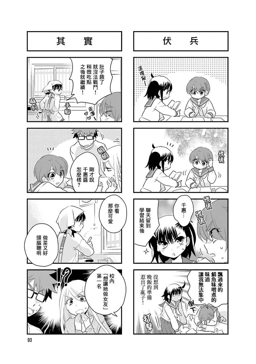 房东青春期韩漫全集-第56话无删减无遮挡章节图片 