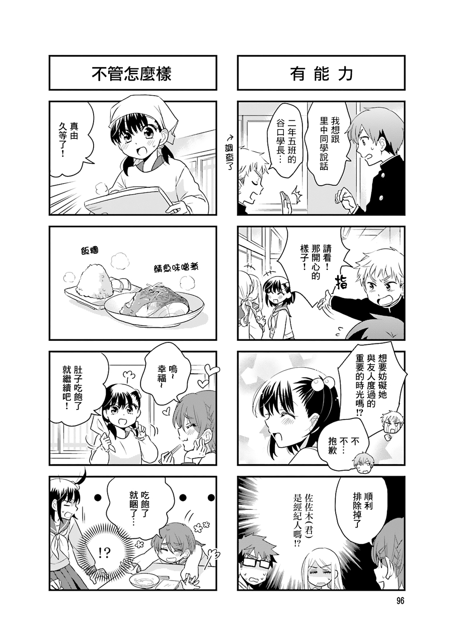 房东青春期韩漫全集-第56话无删减无遮挡章节图片 