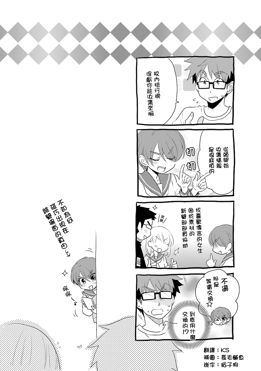 房东青春期韩漫全集-第56话无删减无遮挡章节图片 