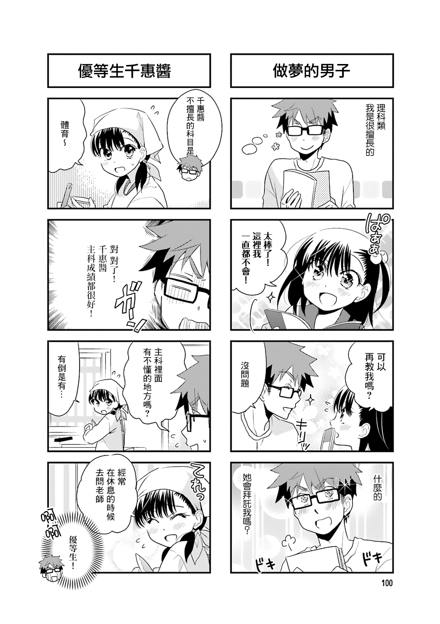 房东青春期韩漫全集-第57话无删减无遮挡章节图片 