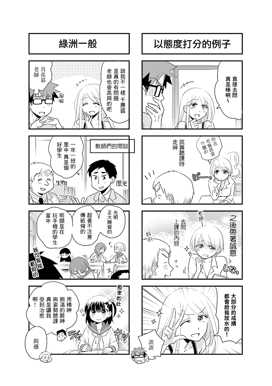 房东青春期韩漫全集-第57话无删减无遮挡章节图片 
