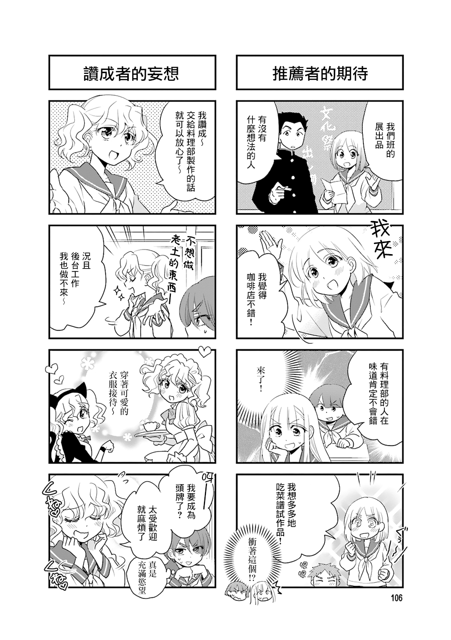 房东青春期韩漫全集-第58话无删减无遮挡章节图片 