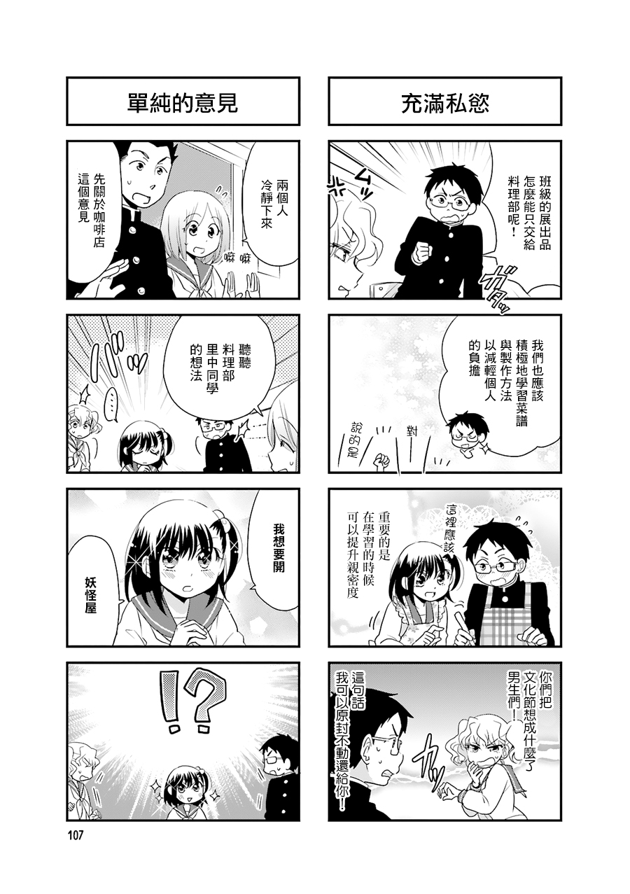 房东青春期韩漫全集-第58话无删减无遮挡章节图片 