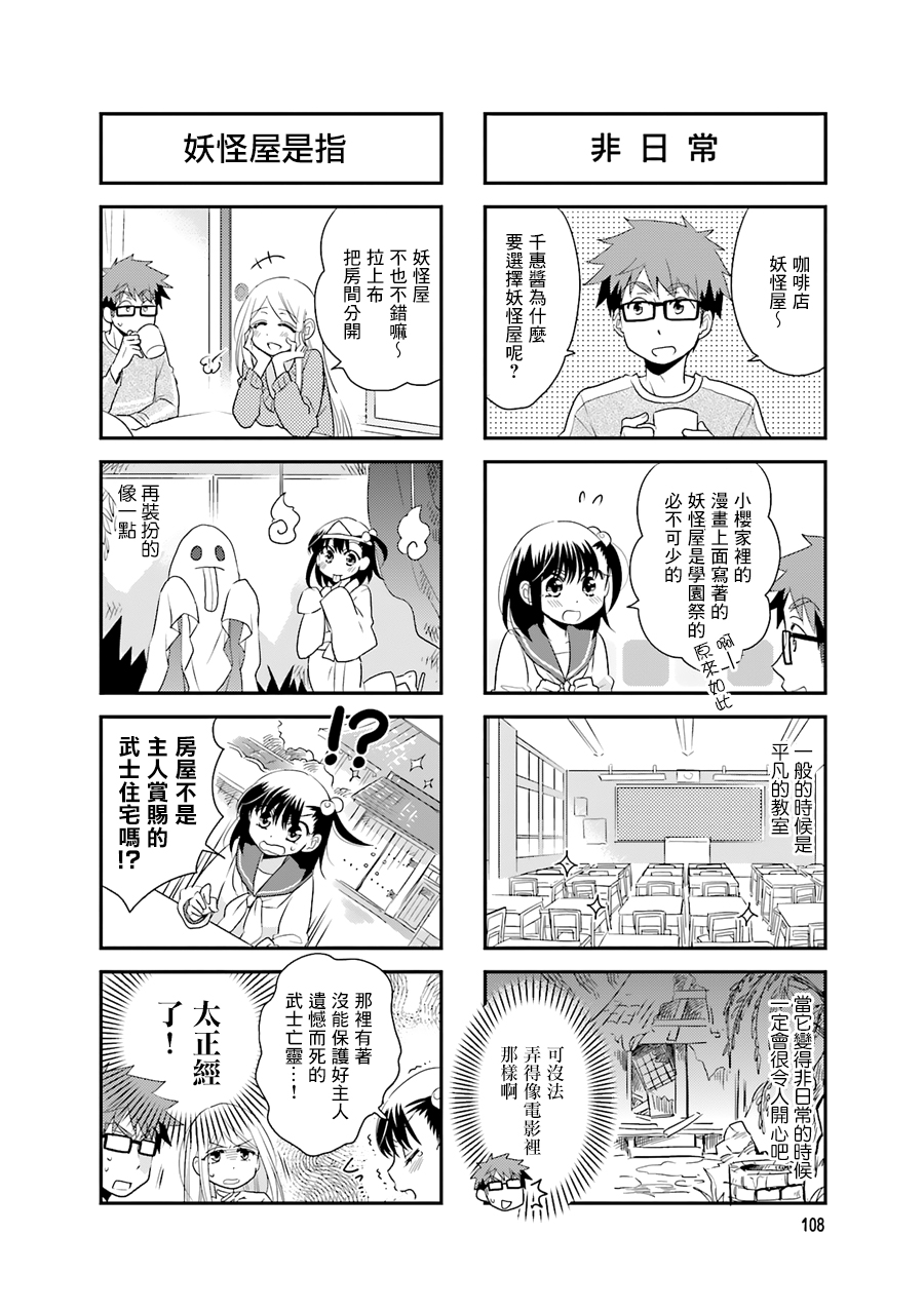 房东青春期韩漫全集-第58话无删减无遮挡章节图片 