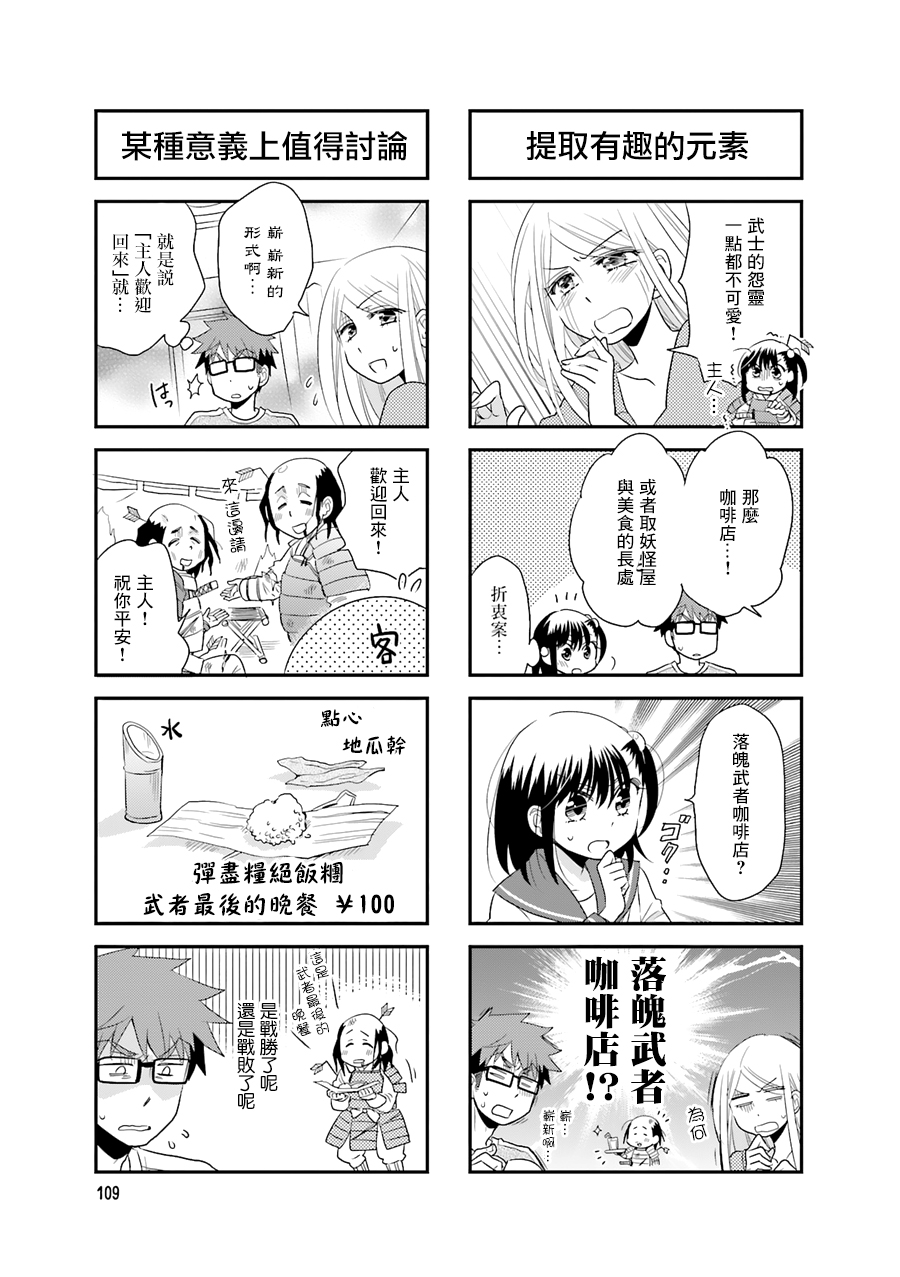 房东青春期韩漫全集-第58话无删减无遮挡章节图片 